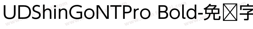 UDShinGoNTPro Bold字体转换